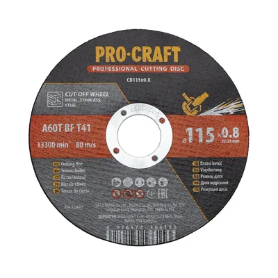 Диск відрізний  по металу PRO-CRAFT CD-115*0.8