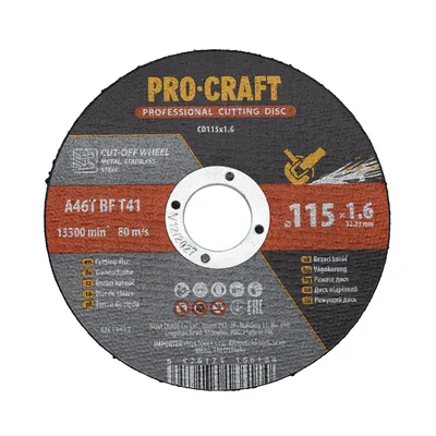 Диск відрізний  по металу PRO-CRAFT CD-115*1.6