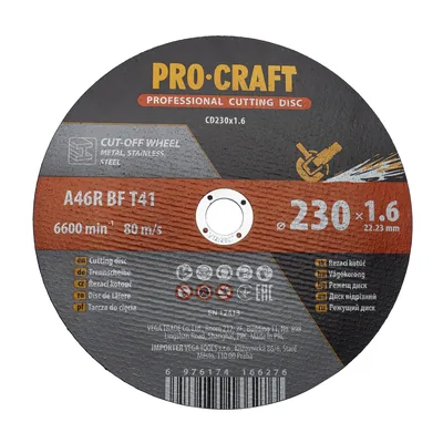 Диск відрізний  по металу PRO-CRAFT CD-230*1.6